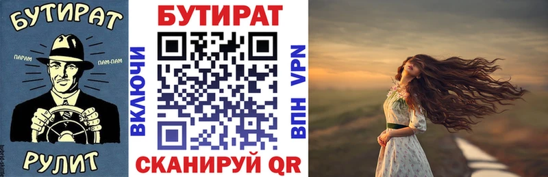 БУТИРАТ оксибутират  наркота  Болотное 