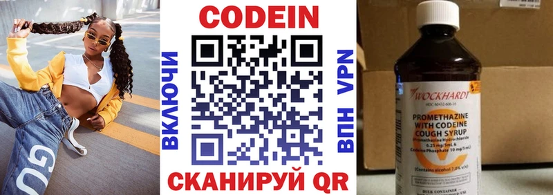 Кодеин Purple Drank  Болотное 